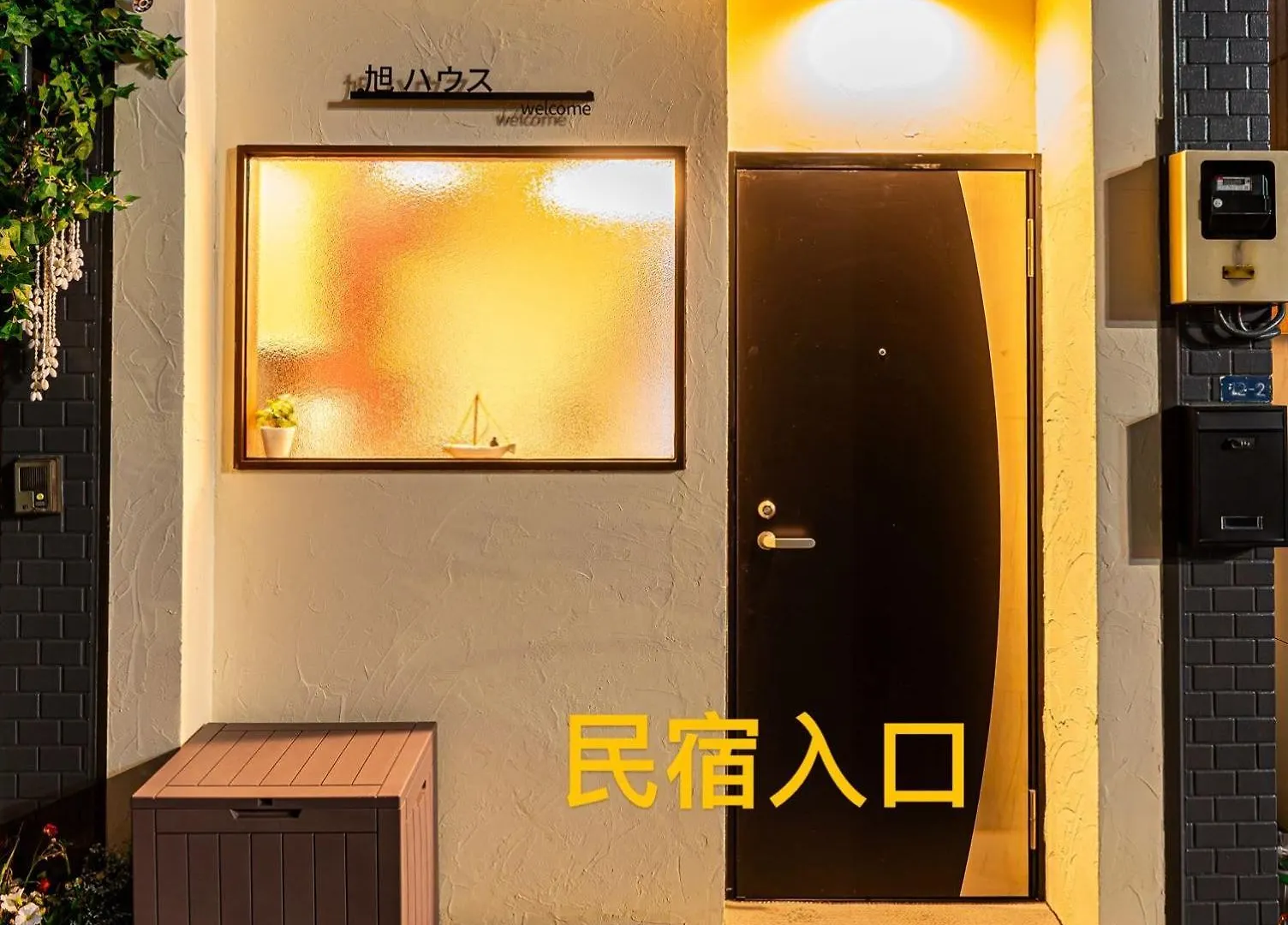 旭 ハウス　Asahi House Διαμέρισμα Τόκιο